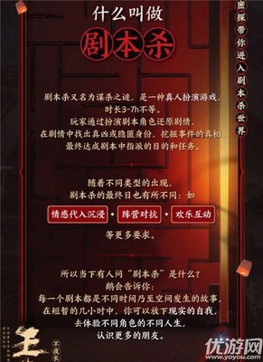 《王者榮耀》不夜長(zhǎng)安機(jī)關(guān)詭劇本殺兇手真相解析