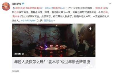 劇本殺 春節(jié)聚會(huì)新“頂流”，開啟沉浸式社交盛宴