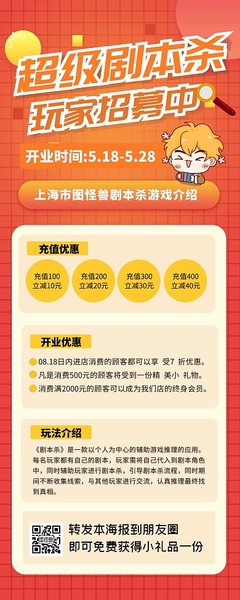 游戲設(shè)備新一代產(chǎn)品宣傳模板在線設(shè)計(jì)腳本活動(dòng)