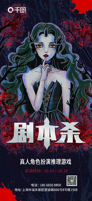 劇本殺門頭設(shè)計(jì) 如何用視覺抓住玩家的心